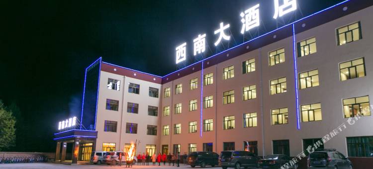 青海湖西南大酒店图片