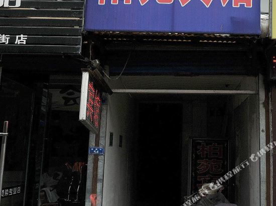 宏仁堂大药店(王府井店)