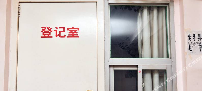 承德宝通旅馆图片