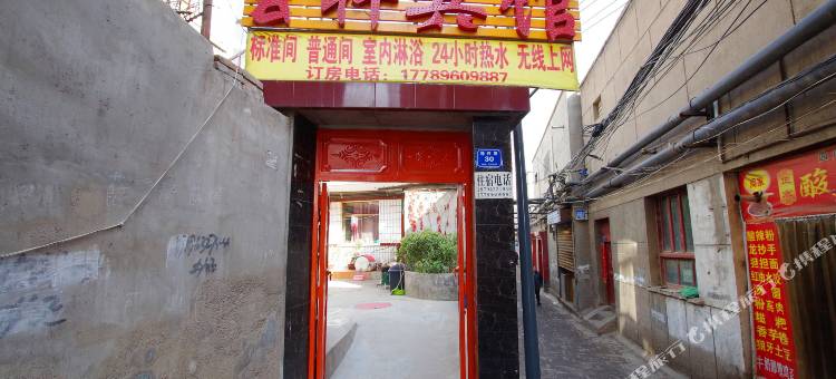 吉祥宾馆(兰州盐场路店)图片