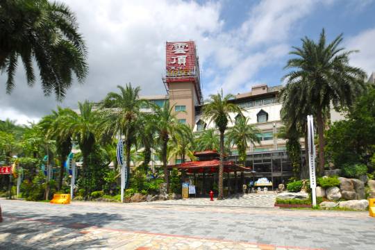 宜蘭中冠礁溪大飯店