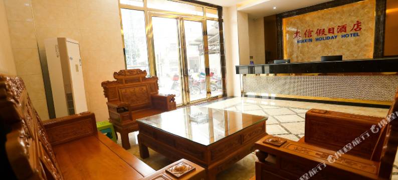 博罗惠信假日酒店图片