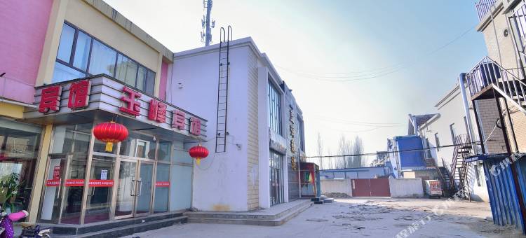 包头玉峰宾馆图片