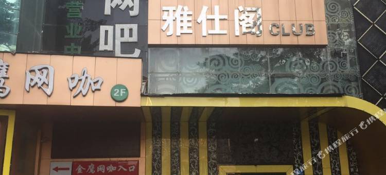 金葵花酒店(深圳福田口岸店)图片