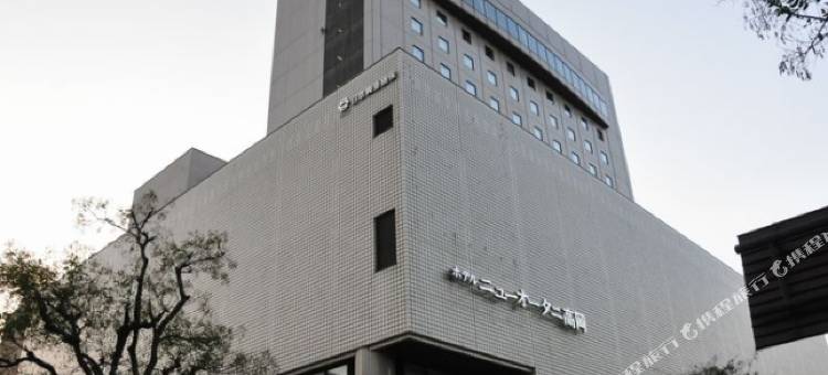 高冈新大谷酒店(Hotel New Otani Takaoka)图片