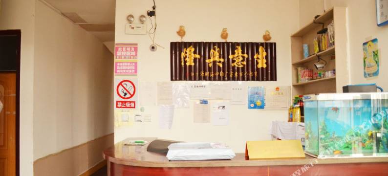 大连奥福凤旅馆图片