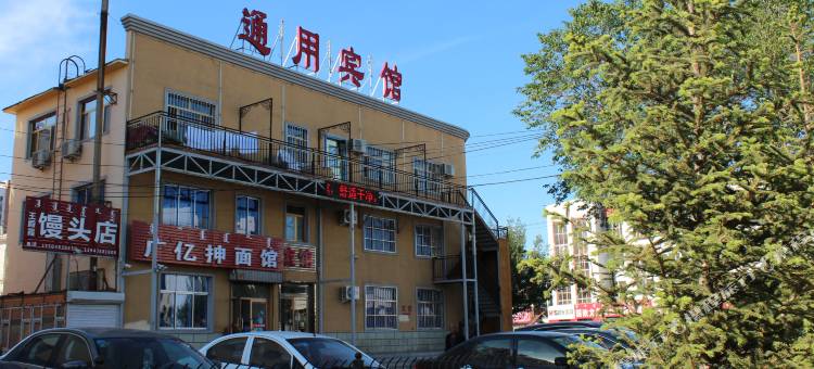 乌兰浩特通用宾馆图片
