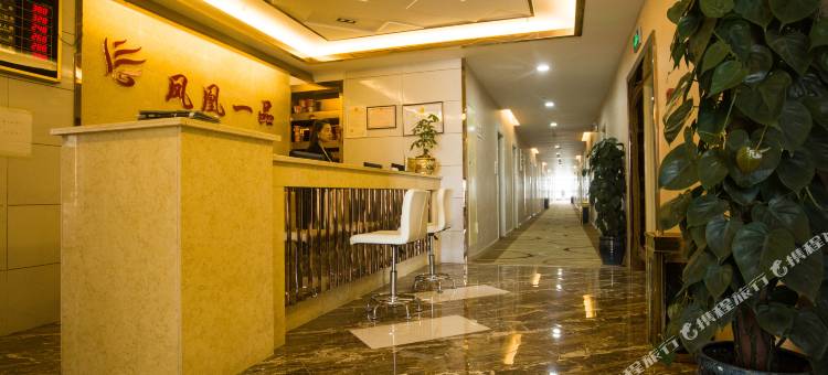 祁门凤凰一品商务酒店图片