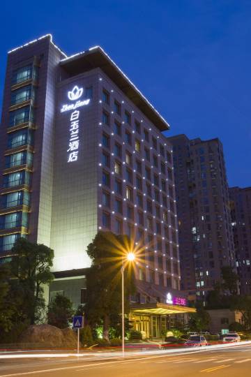 镇江白玉兰酒店图片