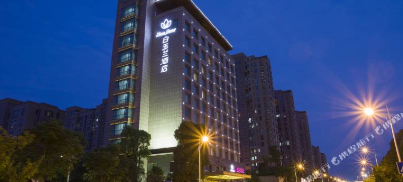 镇江白玉兰酒店图片