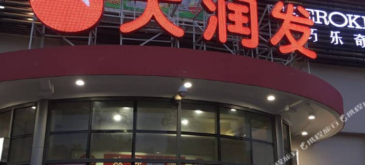 万信慧选酒店(上海秀沿路地铁站店)图片