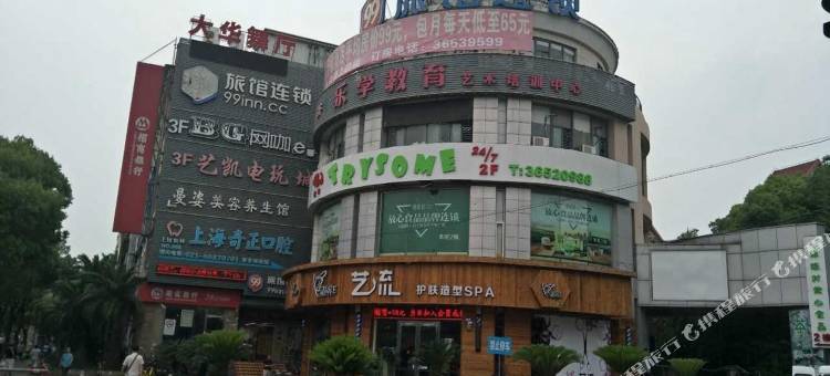 99旅馆连锁(上海大华行知路地铁站店)图片