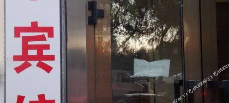 北屯祥平宾馆图片