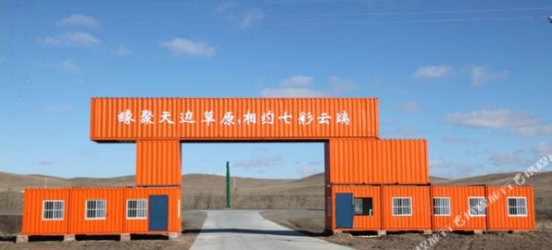 可汗山自驾车露营地民宿图片