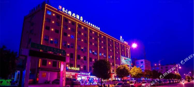 崇左6+1精品酒店图片