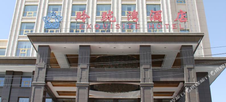 格尔木玲珑湾酒店图片