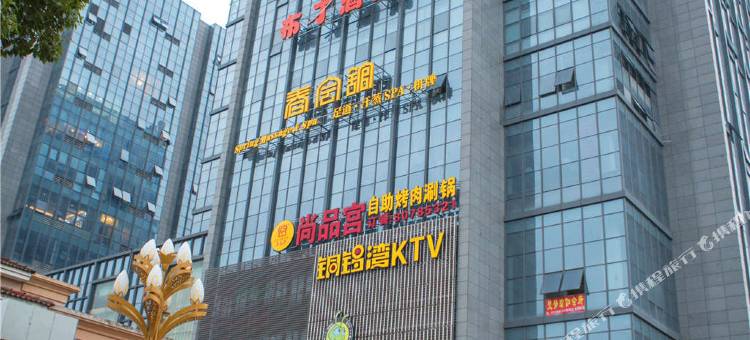 布丁酒店(苏州木渎古镇花苑街地铁站店)图片