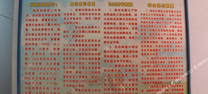 武汉安顺招待所图片