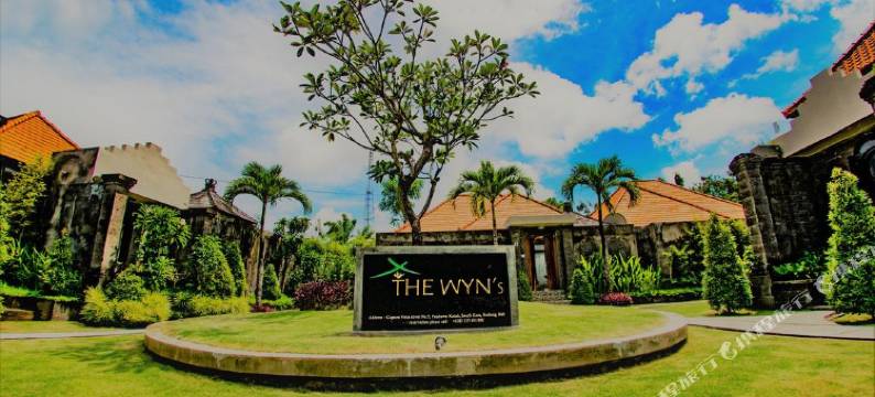 怀恩别墅(The Wyn's Villa)图片