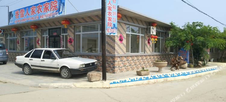 盖州香雪人家农家院图片