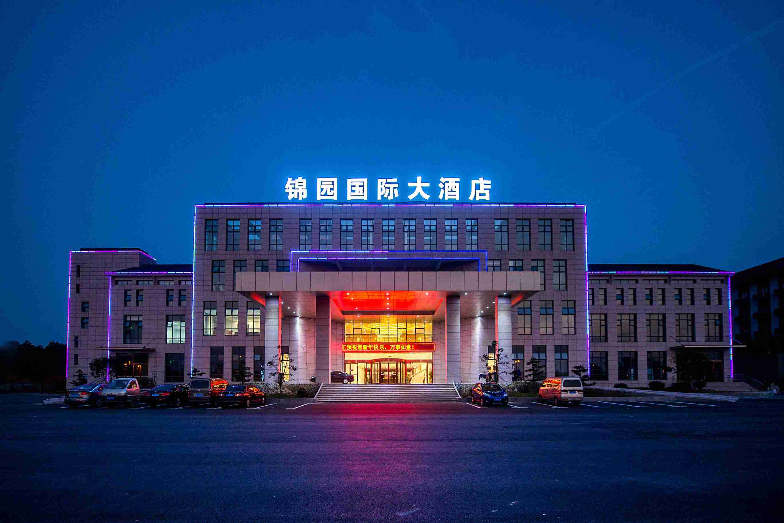 Jinyuan Kokusai Hotel Over view