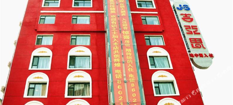 长春吉亚思商务宾馆图片