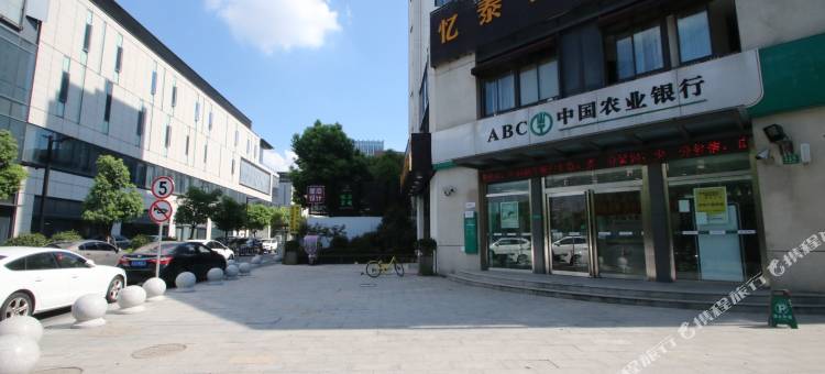 忆泰精品酒店(上海复旦大学附属儿科医院店)图片