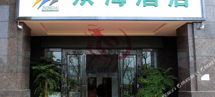 贵阳众海酒店图片