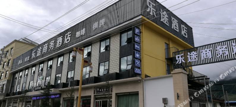 乐途商务酒店(道孚西门店)图片