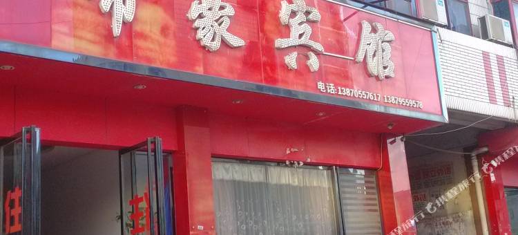 高安帝豪宾馆图片