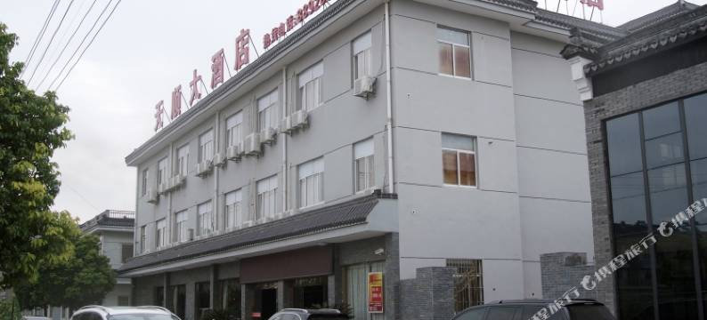 乌镇天顺大酒店图片