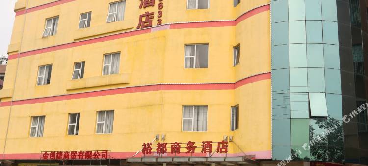 佛山裕都商务酒店(鹏瑞利季华广场店)图片
