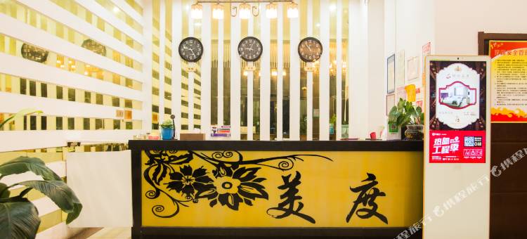 长沙美度酒店(农科院农大地铁站店)图片
