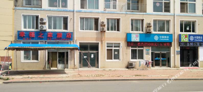 长海幸福之家旅店图片
