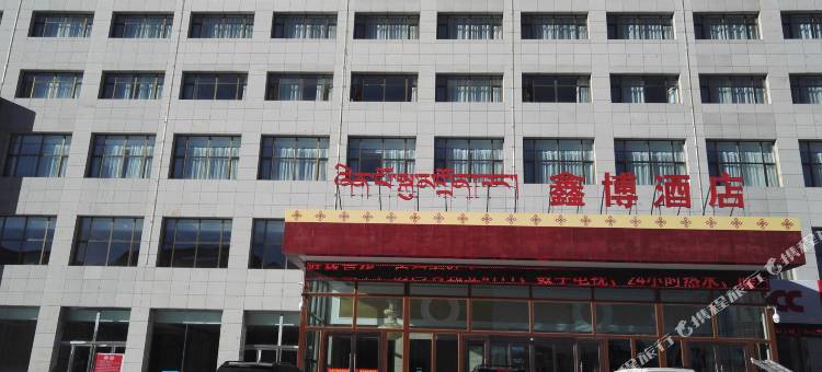 天峻鑫博酒店图片