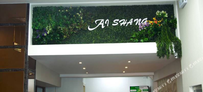 艾尚酒店(张家口主题旗舰店)图片