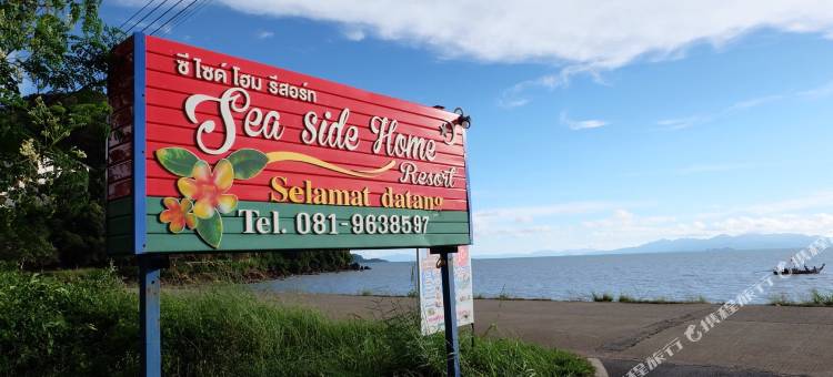 海滨之家度假村(Sea Side Home Resort)图片