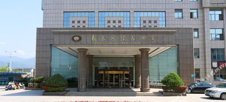 龙泉国际大酒店图片