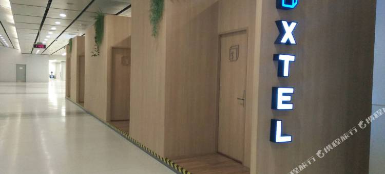 博克斯特曼谷机场胶囊旅馆(Boxtel @ Suvarnabhumi Airport)图片