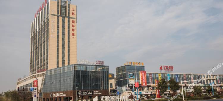 如皋悦·星城酒店图片