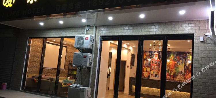 启东爱来客酒店图片