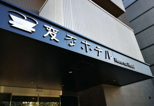 Henn na Hotel Tokyo Nishikasai Hotel Overview