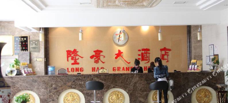 张家口隆豪大酒店图片