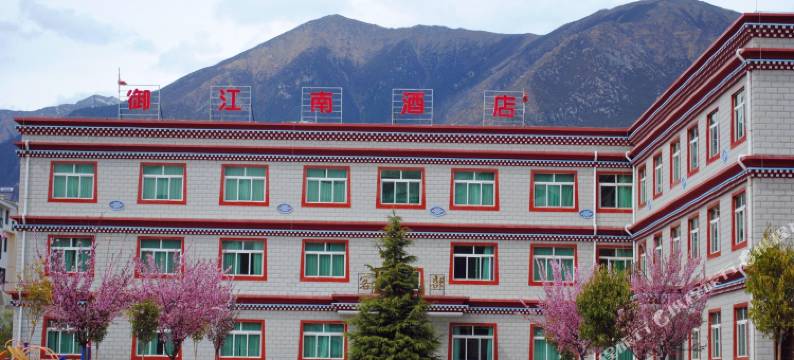 林芝御江南酒店图片
