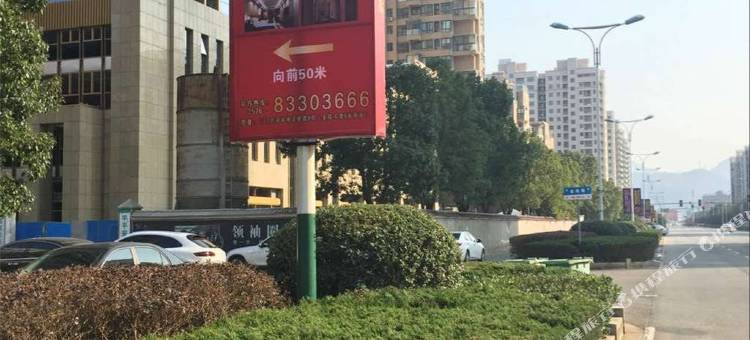 三门君安酒店图片