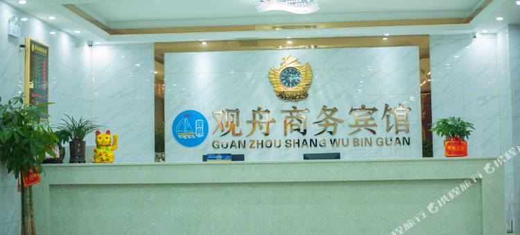 信丰观舟商务宾馆图片