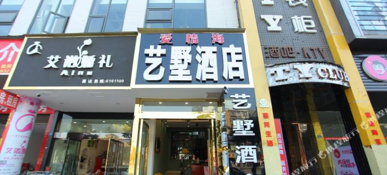 爱情海艺墅酒店图片