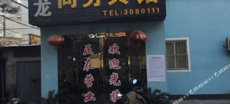 襄阳汉龙商务宾馆图片