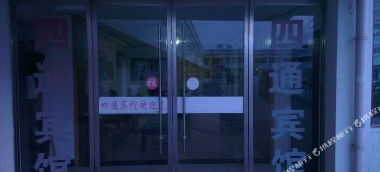 沭阳四通宾馆图片