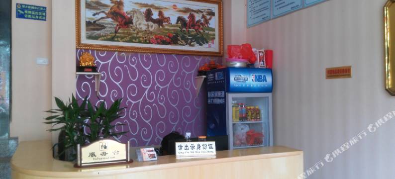 麻城668商务宾馆图片